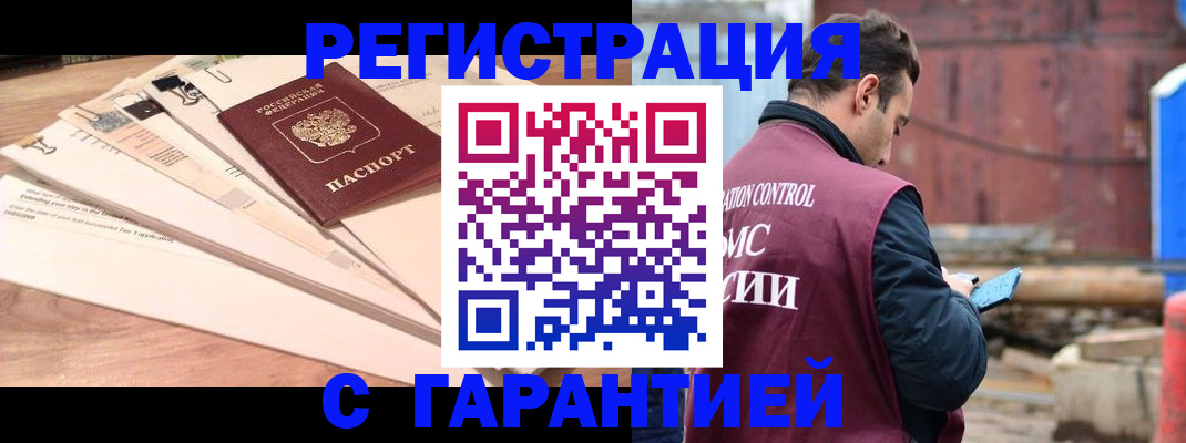 временная регистрация госуслуги в Черепаново